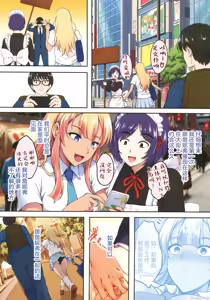 Page 29 of shouchuu mac - preview thumbnail