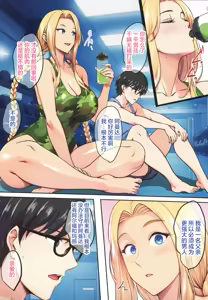 Page 87 of shouchuu mac - preview thumbnail