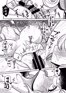 Page 13 of Yù Shí Jù Fén / Yokujiki tomoni Taku - preview thumbnail