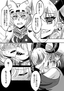 Page 3 of Yù Shí Jù Fén / Yokujiki tomoni Taku - preview thumbnail