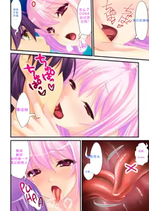 Page 20 of Ore ga on'na de kanojo ga otoko ni !? ~ Hajimete no kaikan ni tomadou futari~ vol 1-2 - preview thumbnail