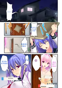 Page 3 of Ore ga on'na de kanojo ga otoko ni !? ~ Hajimete no kaikan ni tomadou futari~ vol 1-2 - preview thumbnail