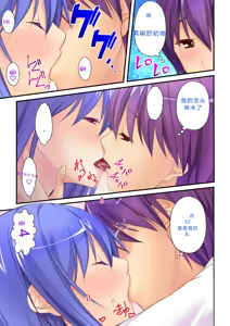Page 41 of Ore ga on'na de kanojo ga otoko ni !? ~ Hajimete no kaikan ni tomadou futari~ vol 1-2 - preview thumbnail