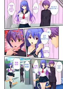 Page 56 of Ore ga on'na de kanojo ga otoko ni !? ~ Hajimete no kaikan ni tomadou futari~ vol 1-2 - preview thumbnail