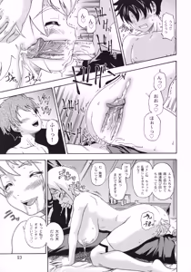 Page 22 of Otomate vol. E (decensored) - preview thumbnail