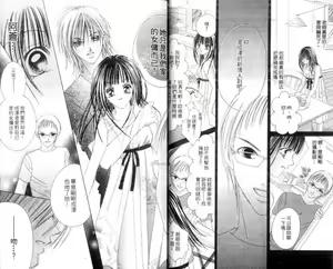 Page 13 of Sensei wa Kimusume ga Osuki. | 純愛女僕 - preview thumbnail