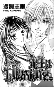 Page 3 of Sensei wa Kimusume ga Osuki. | 純愛女僕 - preview thumbnail