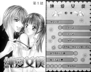 Page 4 of Sensei wa Kimusume ga Osuki. | 純愛女僕 - preview thumbnail