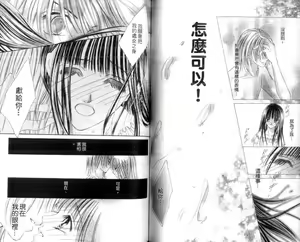 Page 50 of Sensei wa Kimusume ga Osuki. | 純愛女僕 - preview thumbnail