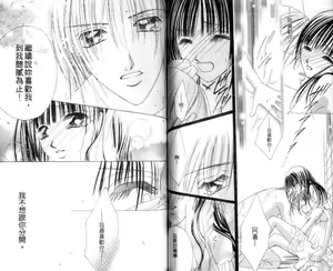 Page 52 of Sensei wa Kimusume ga Osuki. | 純愛女僕 - preview thumbnail