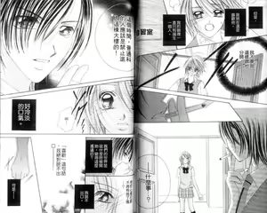 Page 65 of Sensei wa Kimusume ga Osuki. | 純愛女僕 - preview thumbnail