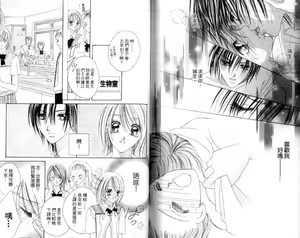 Page 71 of Sensei wa Kimusume ga Osuki. | 純愛女僕 - preview thumbnail