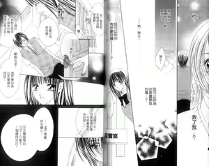 Page 73 of Sensei wa Kimusume ga Osuki. | 純愛女僕 - preview thumbnail