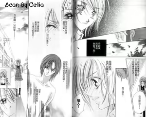 Page 74 of Sensei wa Kimusume ga Osuki. | 純愛女僕 - preview thumbnail