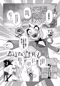 Page 3 of Kitty kitty by bajiao - preview thumbnail