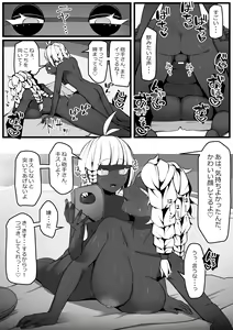 Page 419 of 自由人 - preview thumbnail