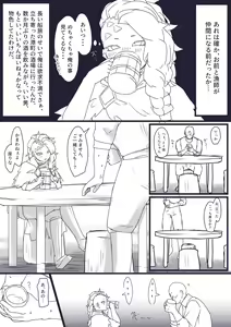 Page 439 of 自由人 - preview thumbnail