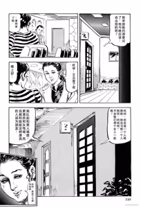 Page 116 of Hitozuma Taboo - preview thumbnail