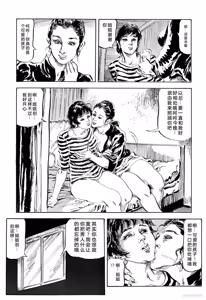 Page 119 of Hitozuma Taboo - preview thumbnail