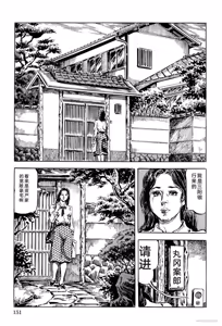Page 157 of Hitozuma Taboo - preview thumbnail