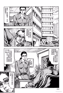 Page 180 of Hitozuma Taboo - preview thumbnail