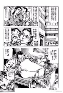 Page 196 of Hitozuma Taboo - preview thumbnail