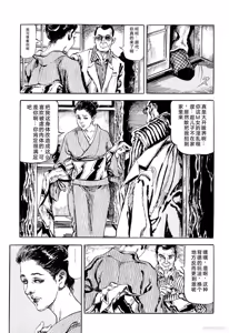 Page 215 of Hitozuma Taboo - preview thumbnail