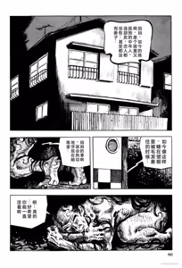 Page 86 of Hitozuma Taboo - preview thumbnail