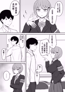 Page 3 of アナルセックスの時だけ甘々ドスケベになる毒舌後輩風紀委員が可愛すぎるっ！！ - preview thumbnail