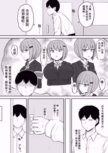 Page 4 of アナルセックスの時だけ甘々ドスケベになる毒舌後輩風紀委員が可愛すぎるっ！！ - preview thumbnail