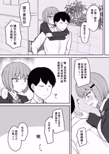 Page 43 of アナルセックスの時だけ甘々ドスケベになる毒舌後輩風紀委員が可愛すぎるっ！！ - preview thumbnail