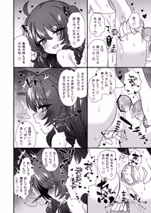 Page 45 of Namaiki Gouhou Loli Ichiru wa Kanari Maso Tsuyudaku Ikishon Daizecchou Oshiri Ecchi ga Choppiri Oome no Junai Choukyou SM na Matomebon - preview thumbnail