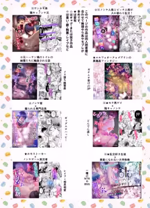 Page 54 of ノンケクラーケンが人間(♂)に交尾で孕ませザー汁注がれちゃいました★ - preview thumbnail