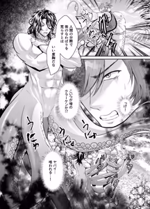 Page 6 of ノンケクラーケンが人間(♂)に交尾で孕ませザー汁注がれちゃいました★ - preview thumbnail