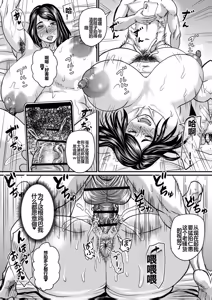 Page 114 of Otosaretai Jukujo-tachi - preview thumbnail