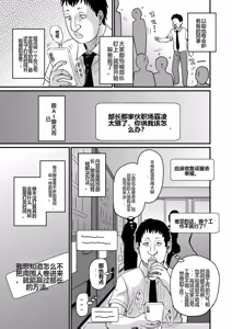 Page 120 of Otosaretai Jukujo-tachi - preview thumbnail