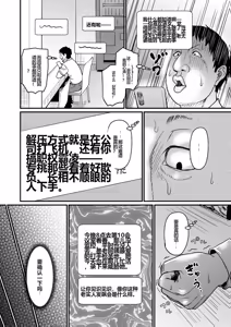 Page 123 of Otosaretai Jukujo-tachi - preview thumbnail