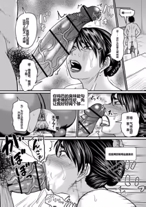 Page 129 of Otosaretai Jukujo-tachi - preview thumbnail