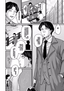 Page 169 of Otosaretai Jukujo-tachi - preview thumbnail