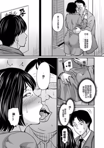 Page 170 of Otosaretai Jukujo-tachi - preview thumbnail