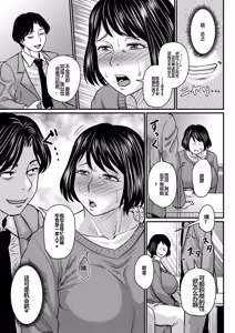 Page 172 of Otosaretai Jukujo-tachi - preview thumbnail
