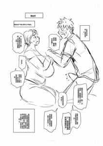 Page 221 of Otosaretai Jukujo-tachi - preview thumbnail
