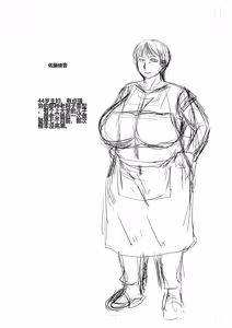 Page 226 of Otosaretai Jukujo-tachi - preview thumbnail