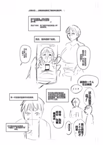 Page 229 of Otosaretai Jukujo-tachi - preview thumbnail