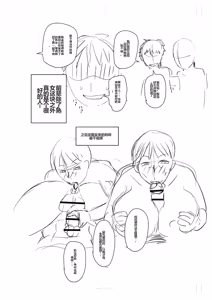 Page 231 of Otosaretai Jukujo-tachi - preview thumbnail