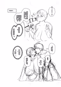 Page 233 of Otosaretai Jukujo-tachi - preview thumbnail