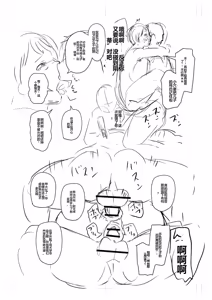 Page 241 of Otosaretai Jukujo-tachi - preview thumbnail
