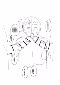 Page 242 of Otosaretai Jukujo-tachi - preview thumbnail