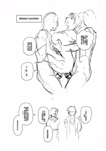 Page 245 of Otosaretai Jukujo-tachi - preview thumbnail