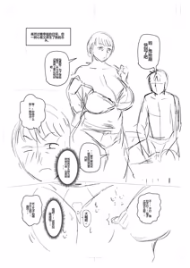 Page 246 of Otosaretai Jukujo-tachi - preview thumbnail